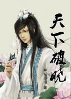 天下破曉