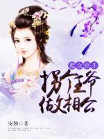肥女重生：拐個(gè)王爺做相公