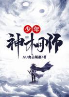 少年神相師