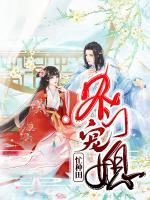 農(nóng)門寵媳忙種田