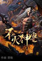 不滅神皇