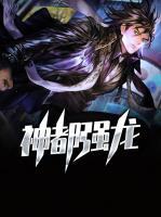 神都強(qiáng)龍