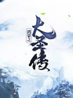 鴻蒙之大圣傳