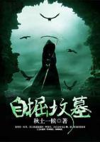 自掘墳?zāi)?>
                    <a href=
