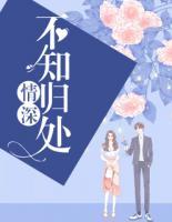情深不知?dú)w處