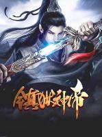 鎮(zhèn)獄神帝