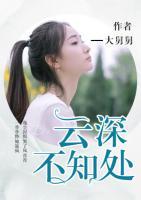 云深不知處