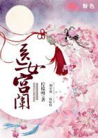 醫(yī)女宮闈