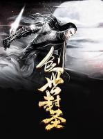 創(chuàng)世封圣