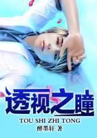 透視之瞳