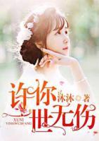 親愛的，我錯(cuò)了