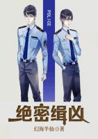 絕密緝兇
