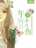 年華何日不離傷