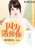 因為遇到你