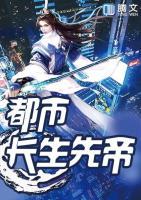 長生仙帝