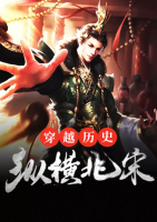 縱橫北宋