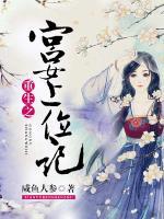 重生之宮女上位記