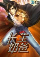 長生奶爸