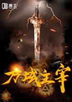 萬(wàn)域主宰