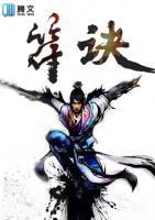 符訣