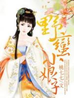 兇猛世子妃