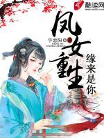 鳳女重生 緣來(lái)是你