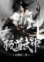 極道武神