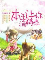 本王讓你消停點(diǎn)