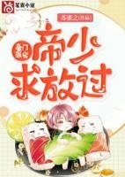 豪門少爺追妻記