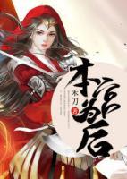 本宮為后