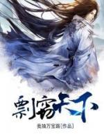 剽竊天下