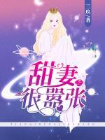 甜妻很囂張
