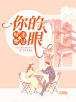時(shí)光吻過你的眼