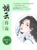 煙云暮靄