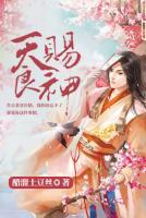 天賜良神