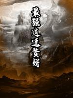 最強(qiáng)逍遙贅婿