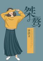 桀驁