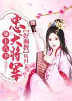 柒上八下：忠犬將軍好調(diào)教