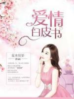 豪門難惹：總裁，請(qǐng)牢記