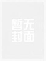 狂寵溺愛(ài)：腹黑總裁惹不得