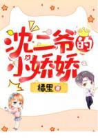 沈二爺?shù)男蓩?>
                    <a href=