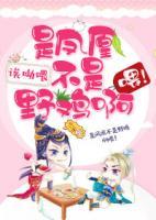 是鳳凰不是野雞啊喂！