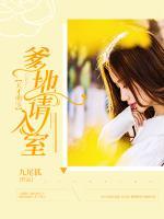 天才萌寶：爹地請(qǐng)入室