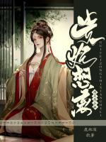 貴妃總是想合離