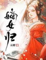嫡女歸