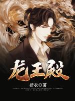 龍王殿