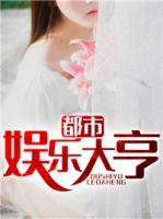都市娛樂大亨