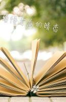 被時光掩埋的秘密