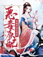穿成開國皇帝的惡毒原配