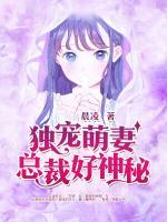 先婚后愛：殘疾總裁好神秘